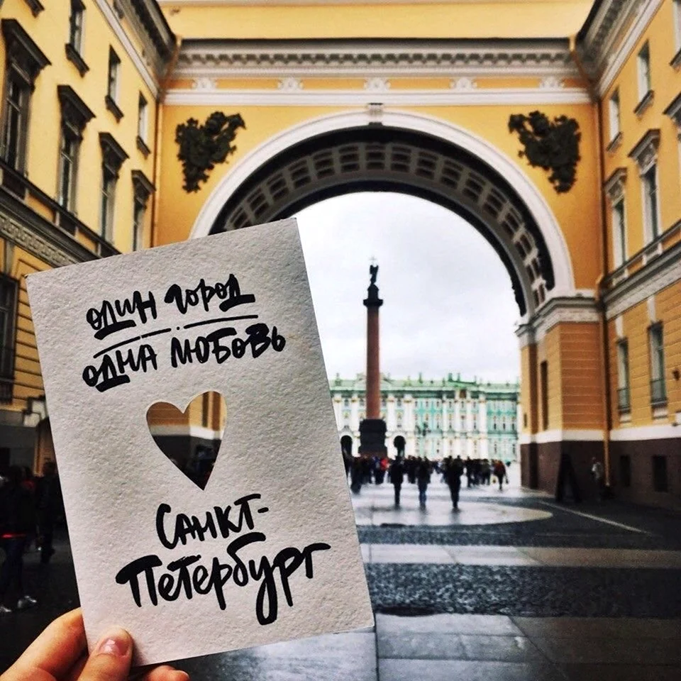 Один город одна любовь