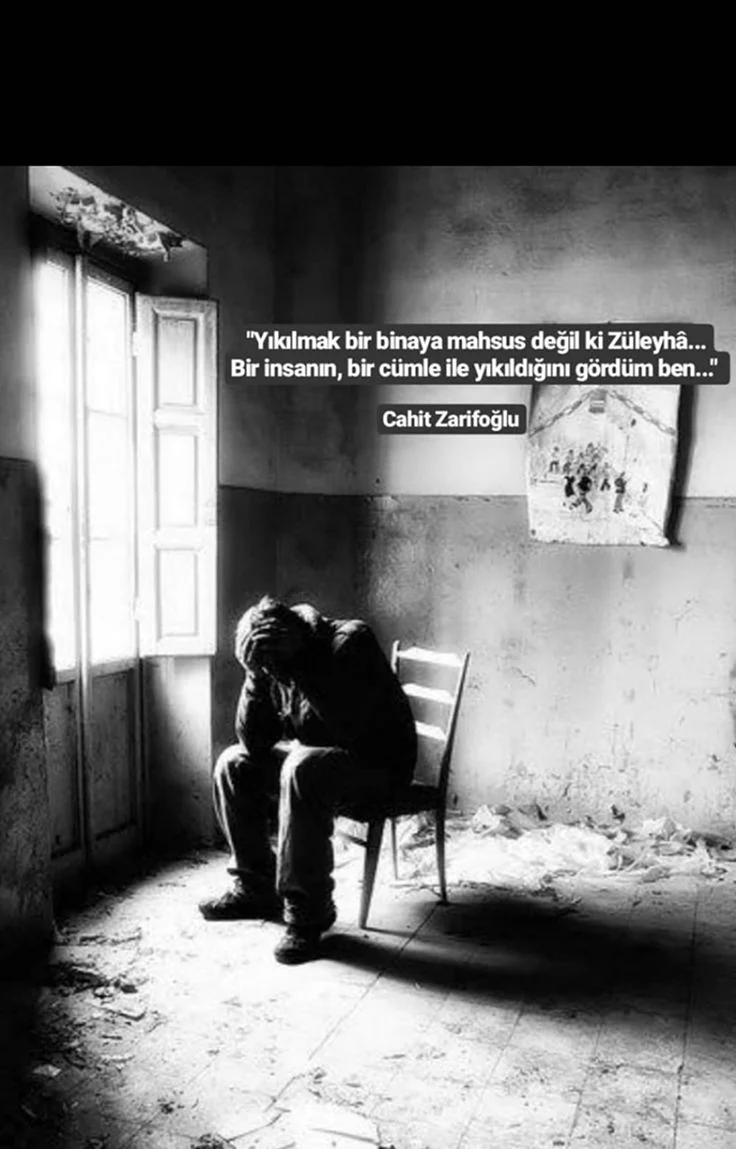 Одиночество боль