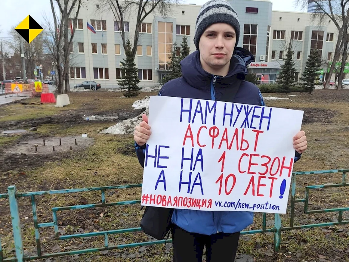 Одиночный пикет Самара