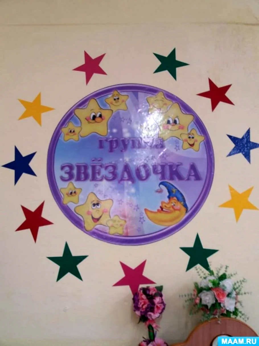 Оформление приёмной группы Звездочка