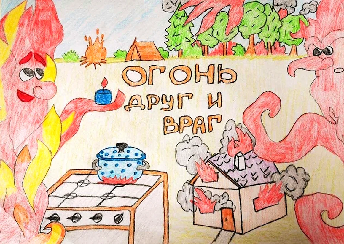 Огонь-друг огонь-враг