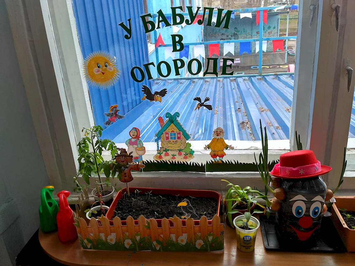 Огород на подоконнике в детском саду