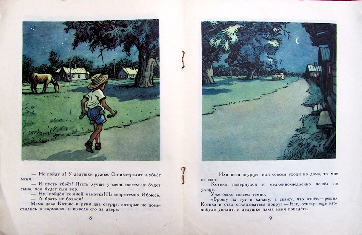 Огурцы Носова