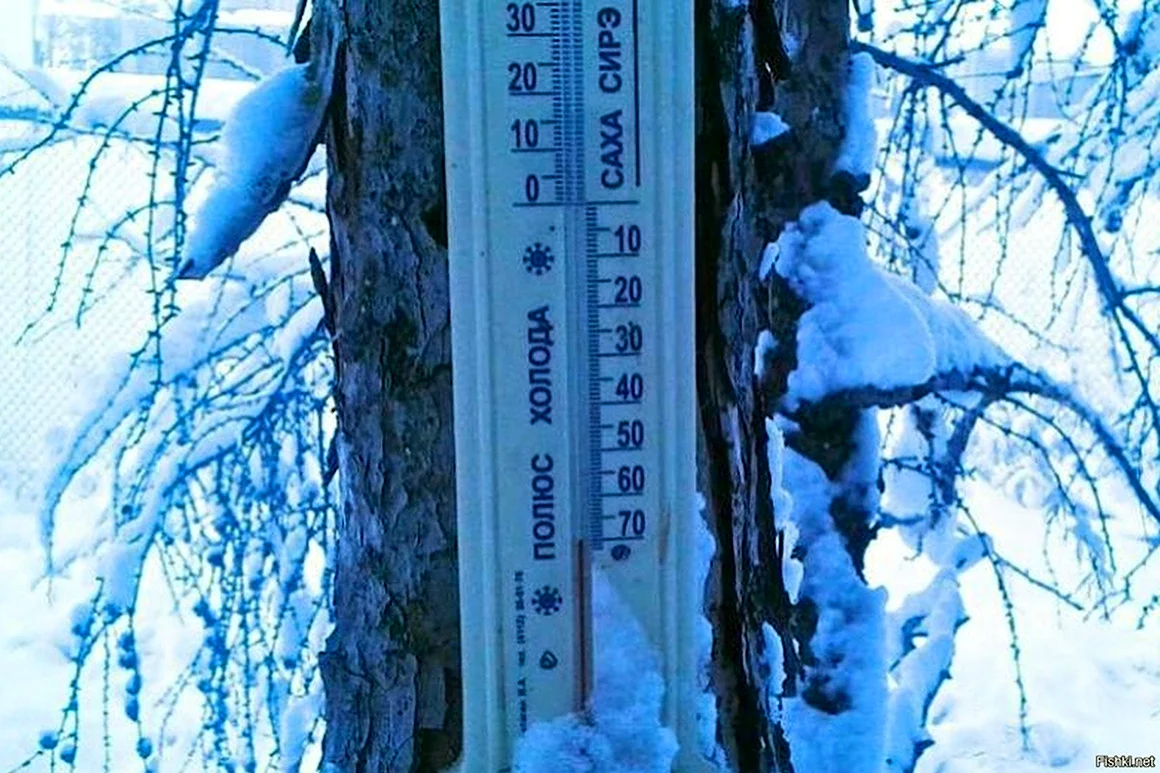 Оймякон -70 градусов