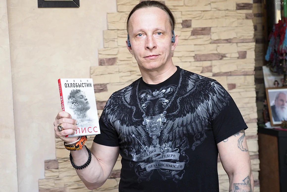 Охлобыстин Николай Игоревич