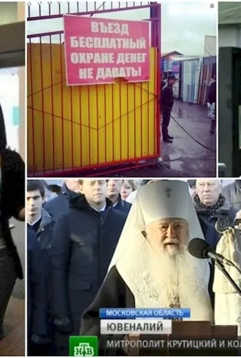 Охрана прикол