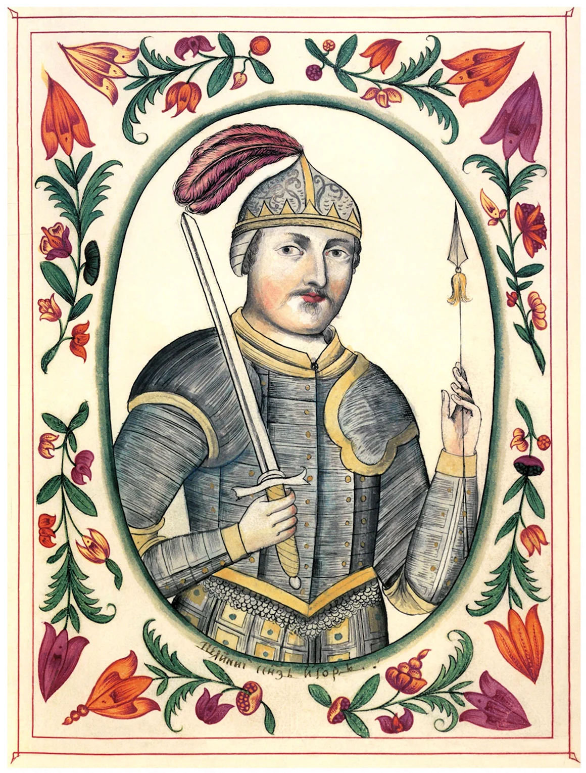 Олег Вещий Царский титулярник