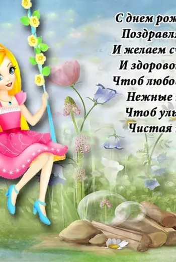 Олеся с днём рождения поздравления