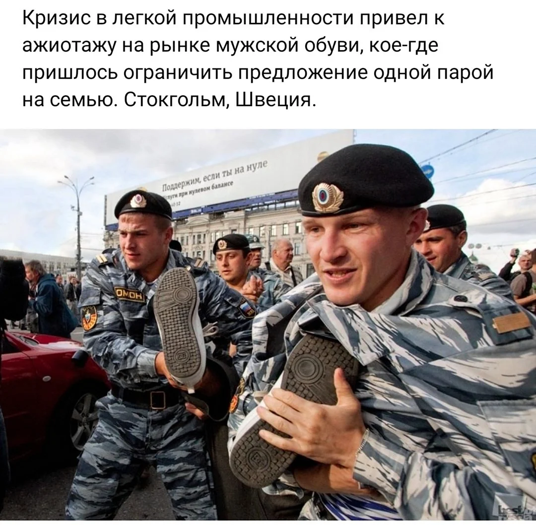 ОМОН фото