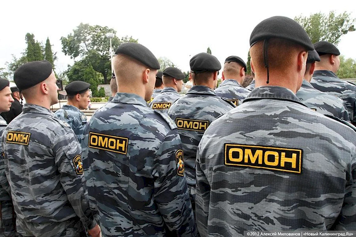 ОМОН МВД России