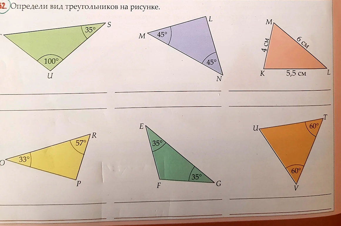 Определение типа треугольника