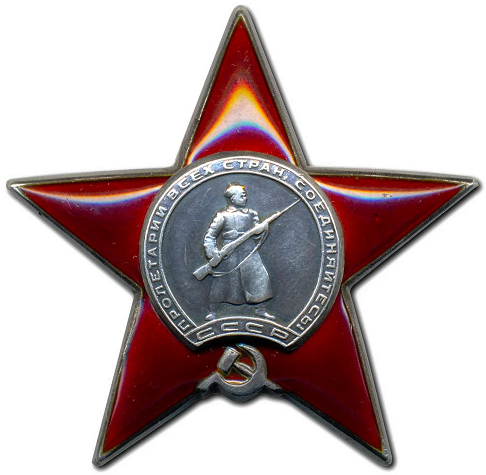 Орден красной звезды СССР