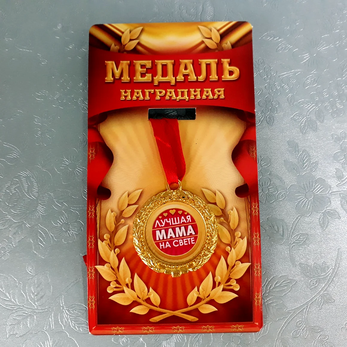 Орден лучшей маме