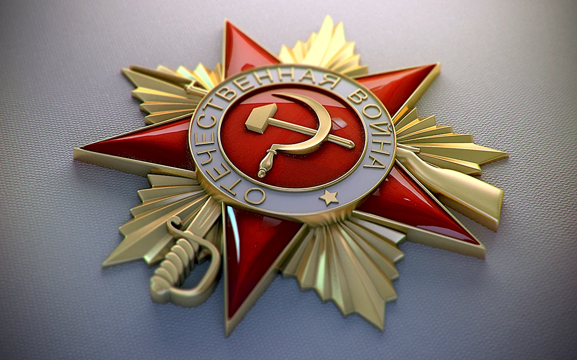 Орден звезда Великая Отечественная война