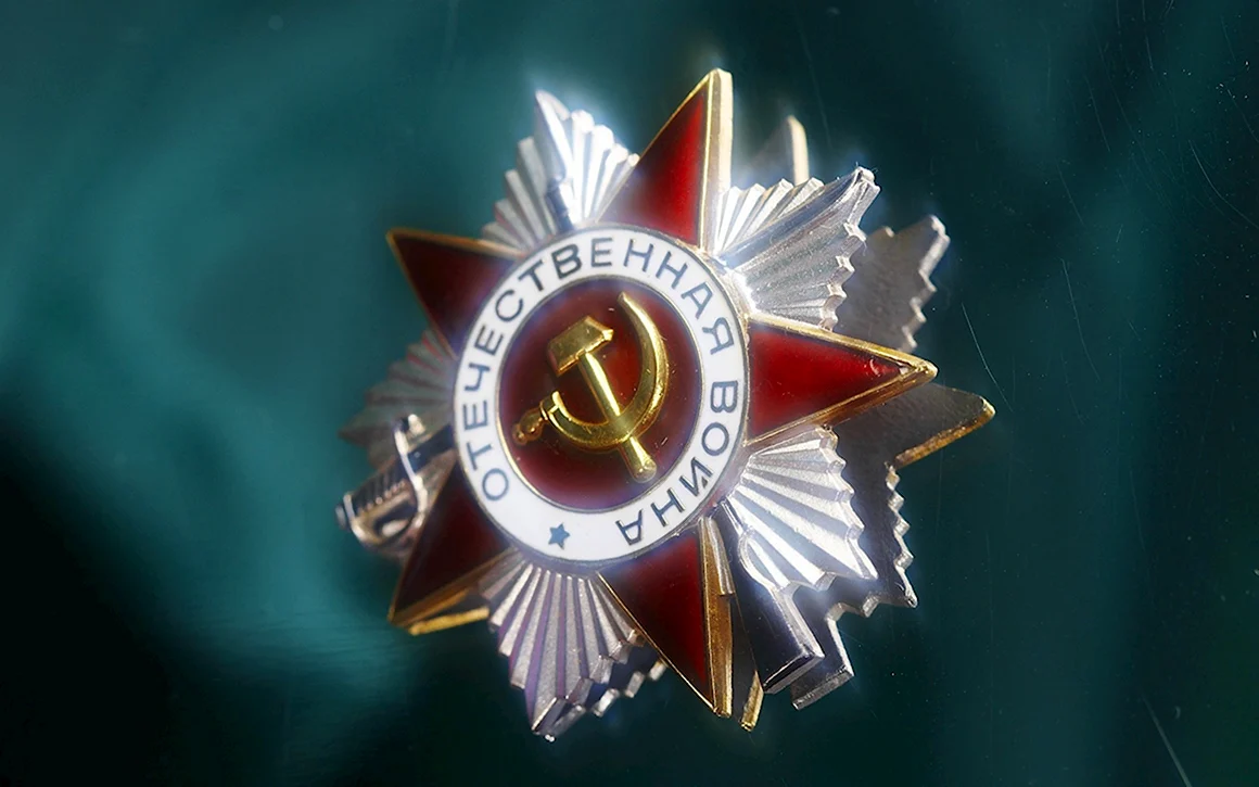 Орден звезда Великая Отечественная война