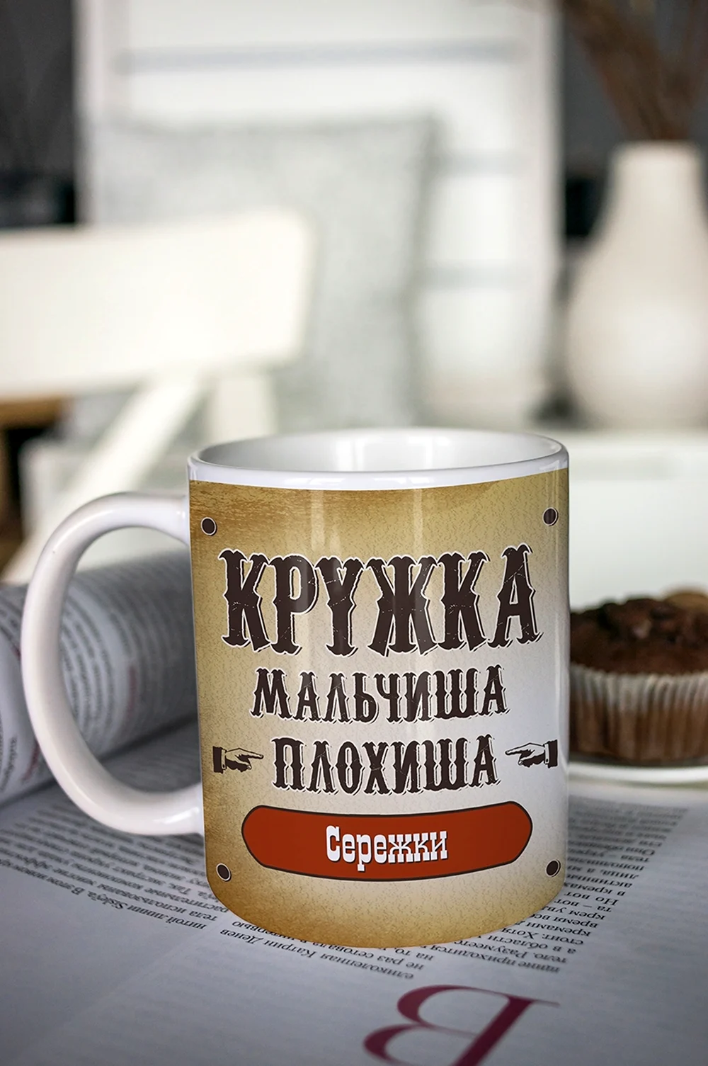 Оригинальные кружки с надписями