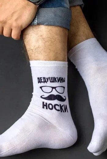 Оригинальные носки