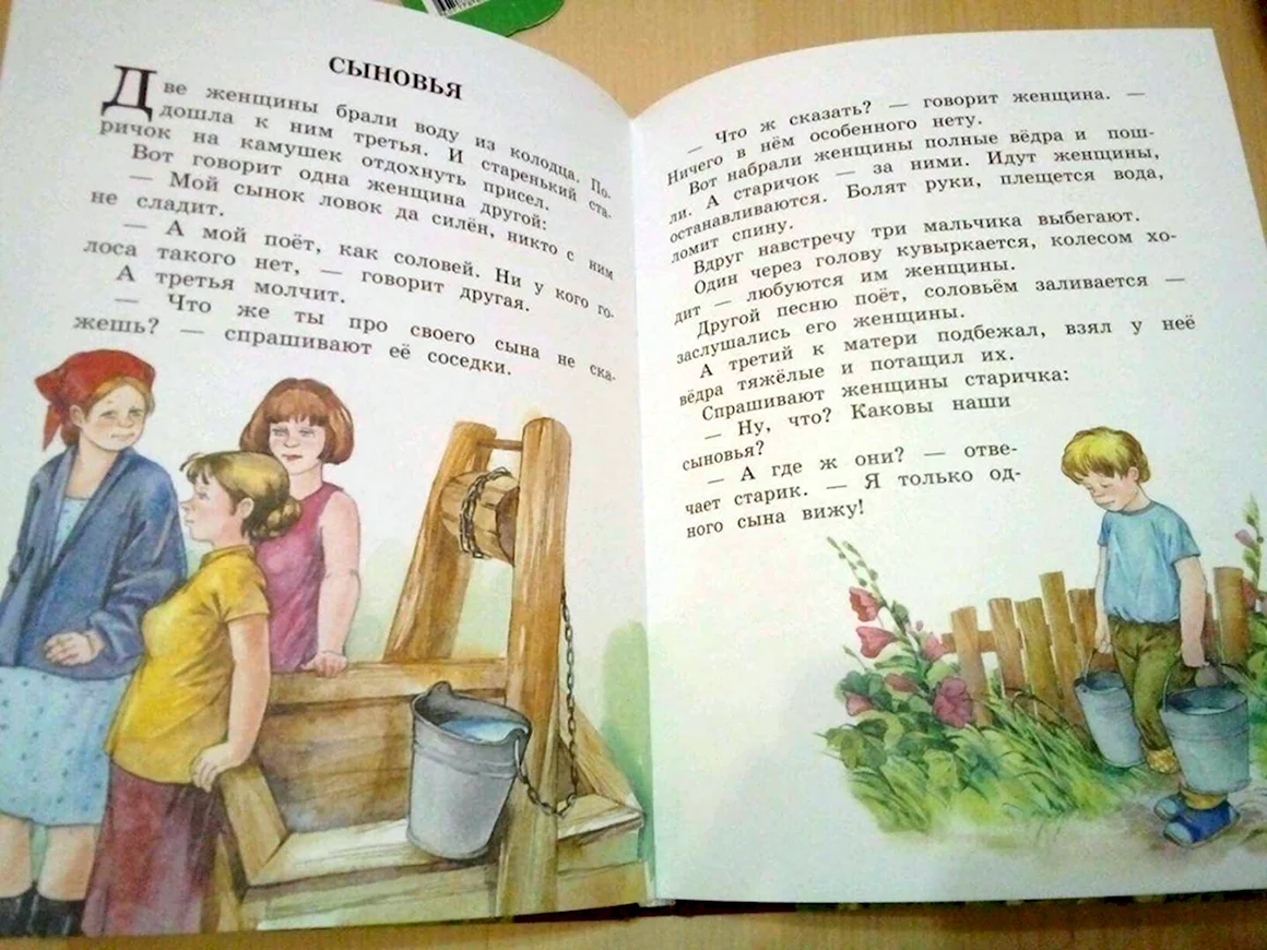 Осеева Валентина рассказы иллюстрации к книгам