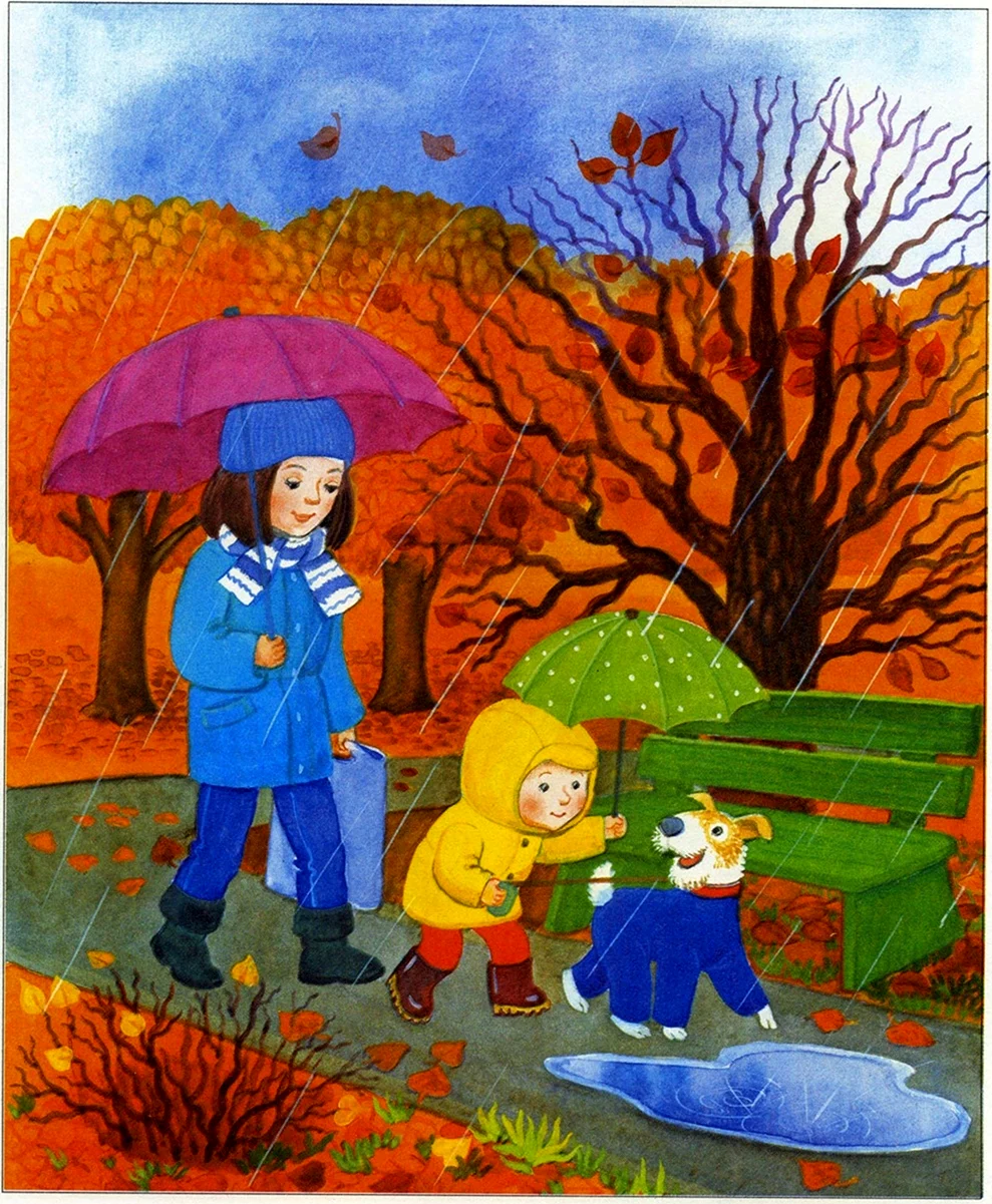 Осень для детей