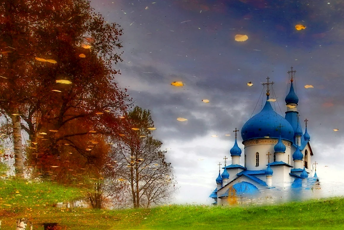 Осень Россия храм Православие