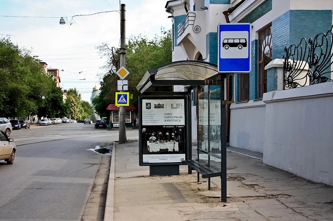 Остановка