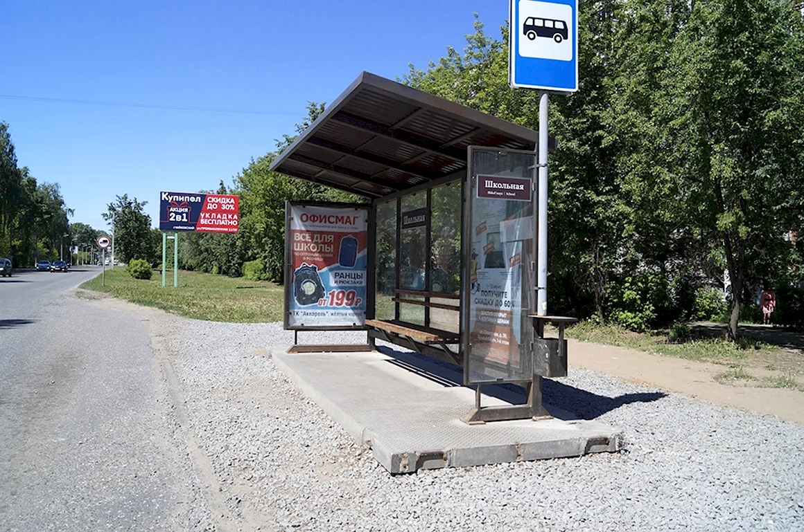 Остановки в Чайковском