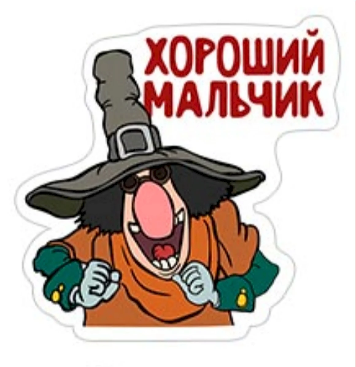 Остров сокровищ мультфильм Стикеры