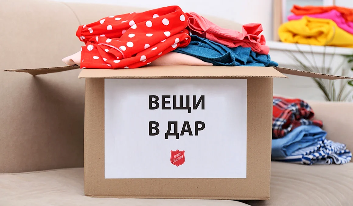 Отдам вещи