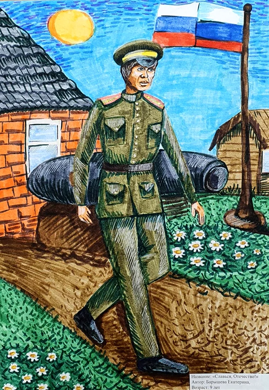 Отечество рисунок