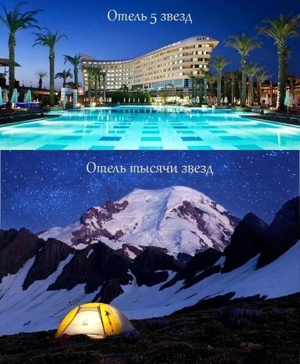 Отель 1000 звезд