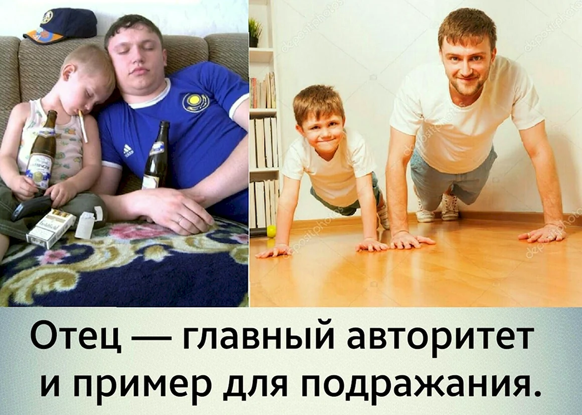 Отец пример для подражания