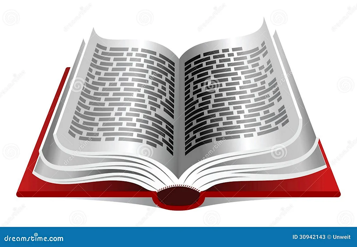 Открытая книга иллюстрация