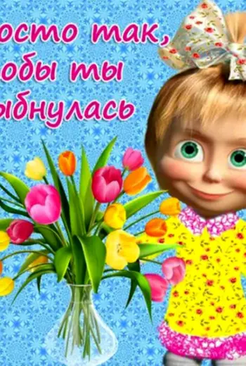 Открытка