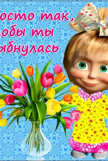 Открытка