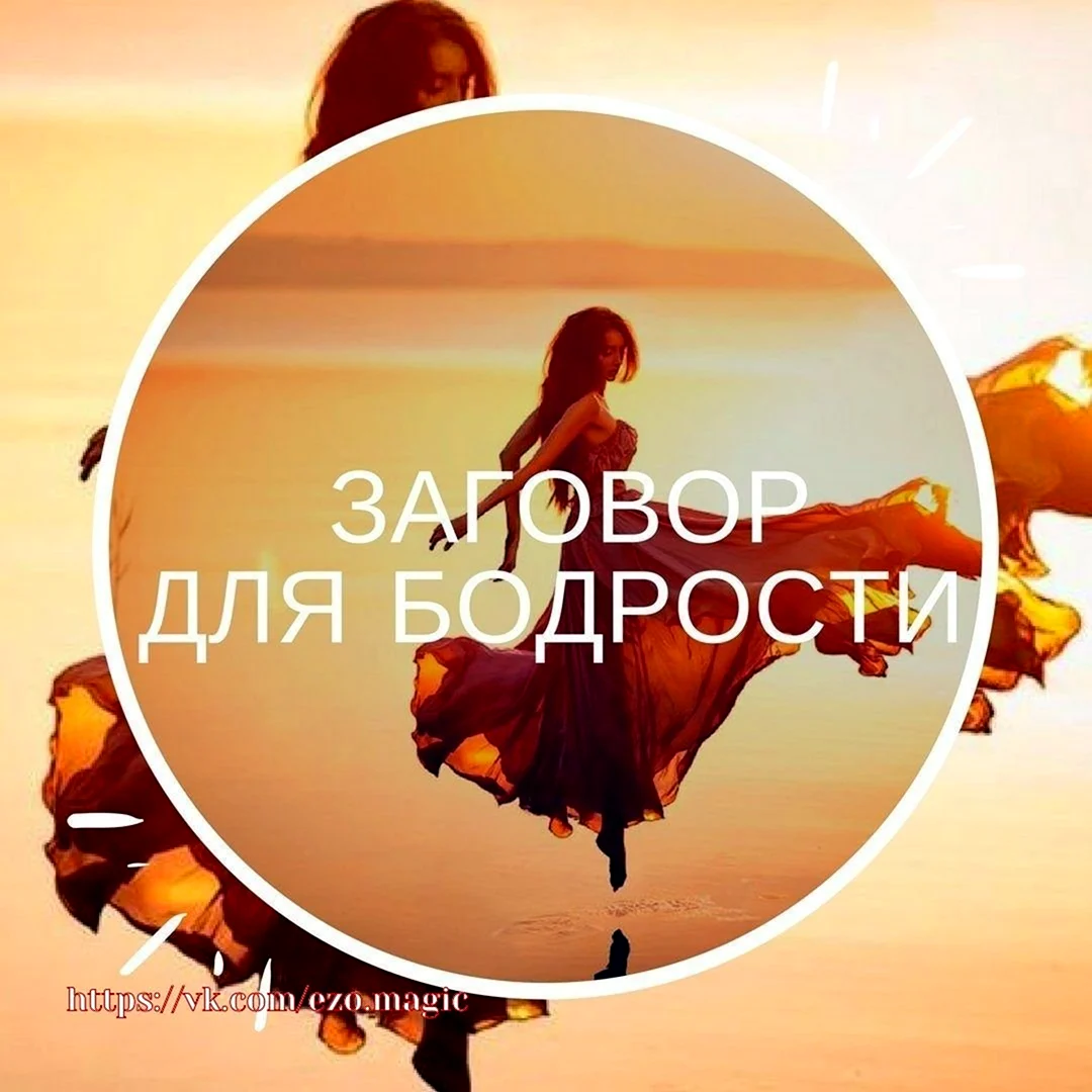 Открытка бодрости духа