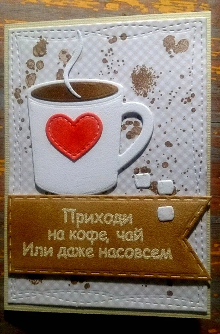 Открытка чай