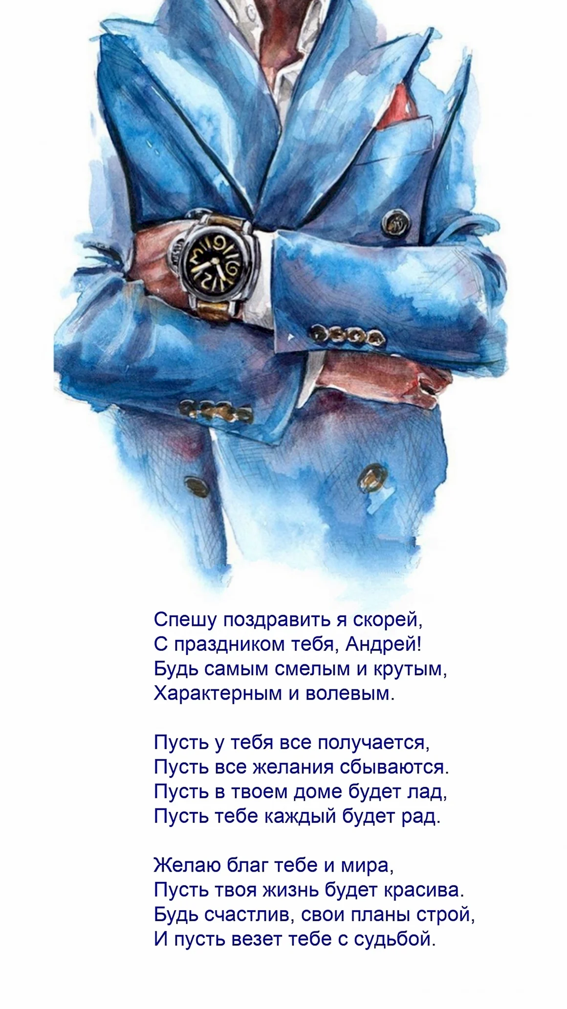 Открытка Диме
