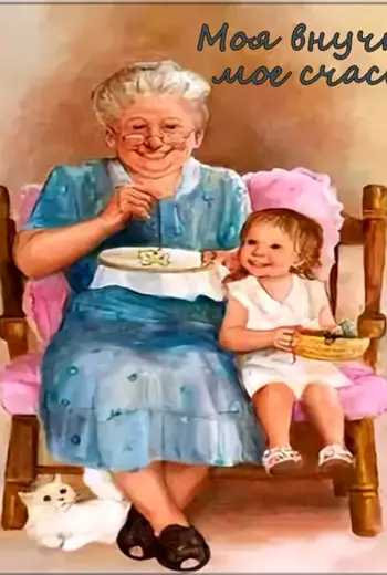Открытка для бабушки
