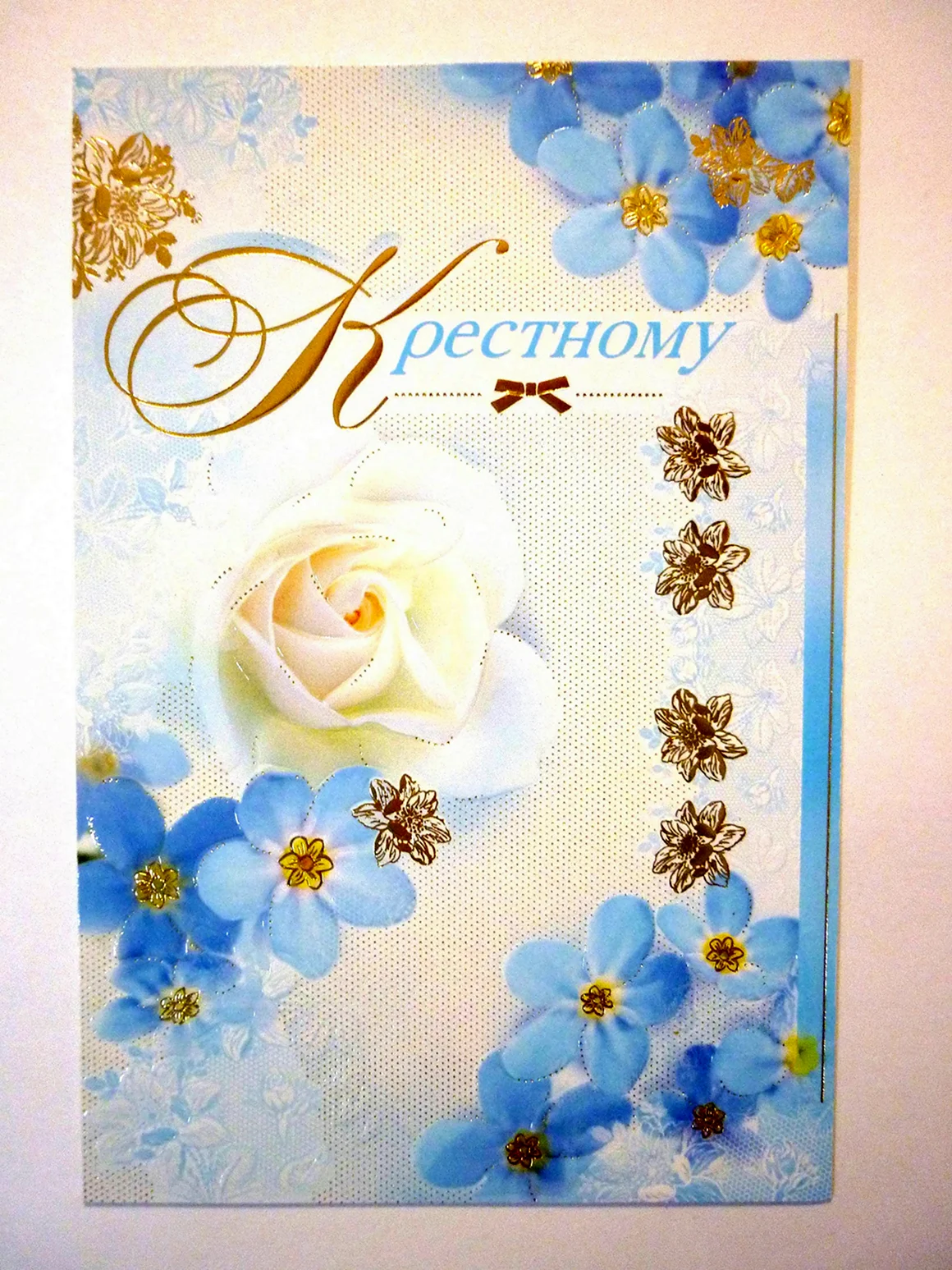 Открытка крёстной