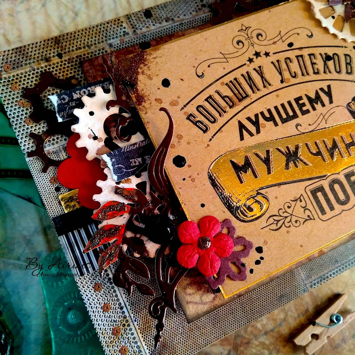 Открытка лучшему мужчине