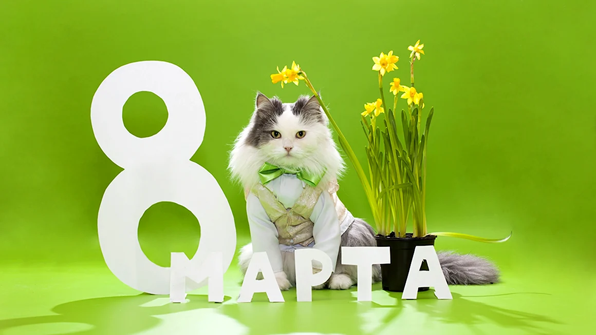 Открытка на 8 марта