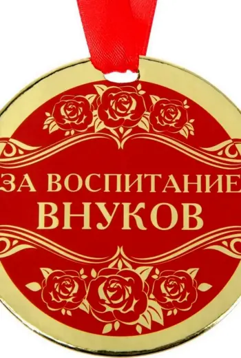 Открытка новоиспеченному дедушке