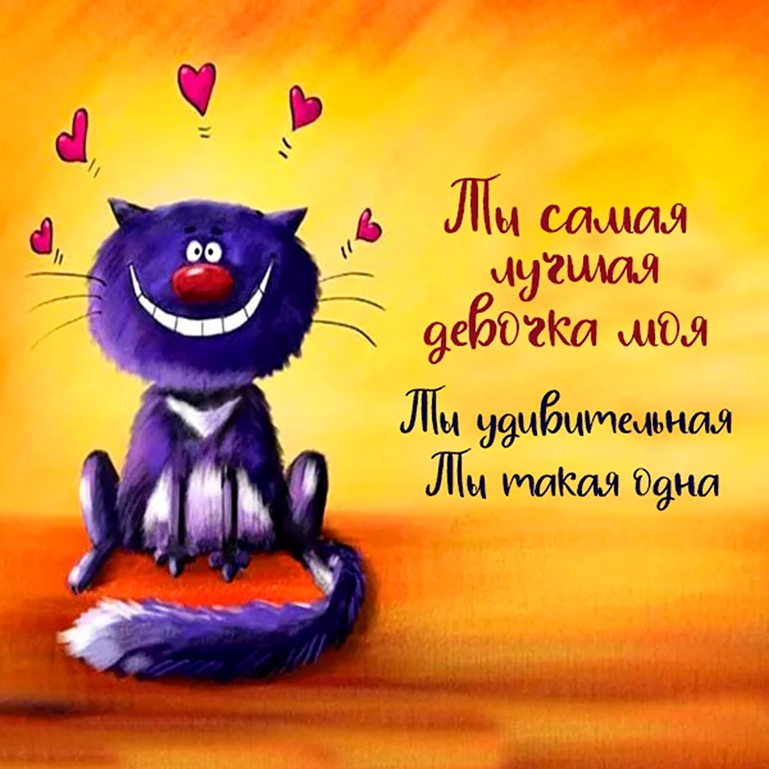 Открытка про характер