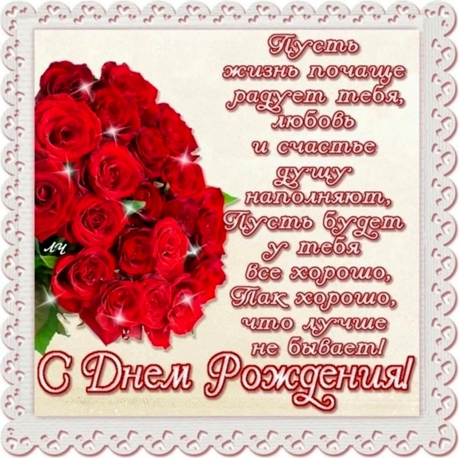 Открытка с днем рожд для ватсап