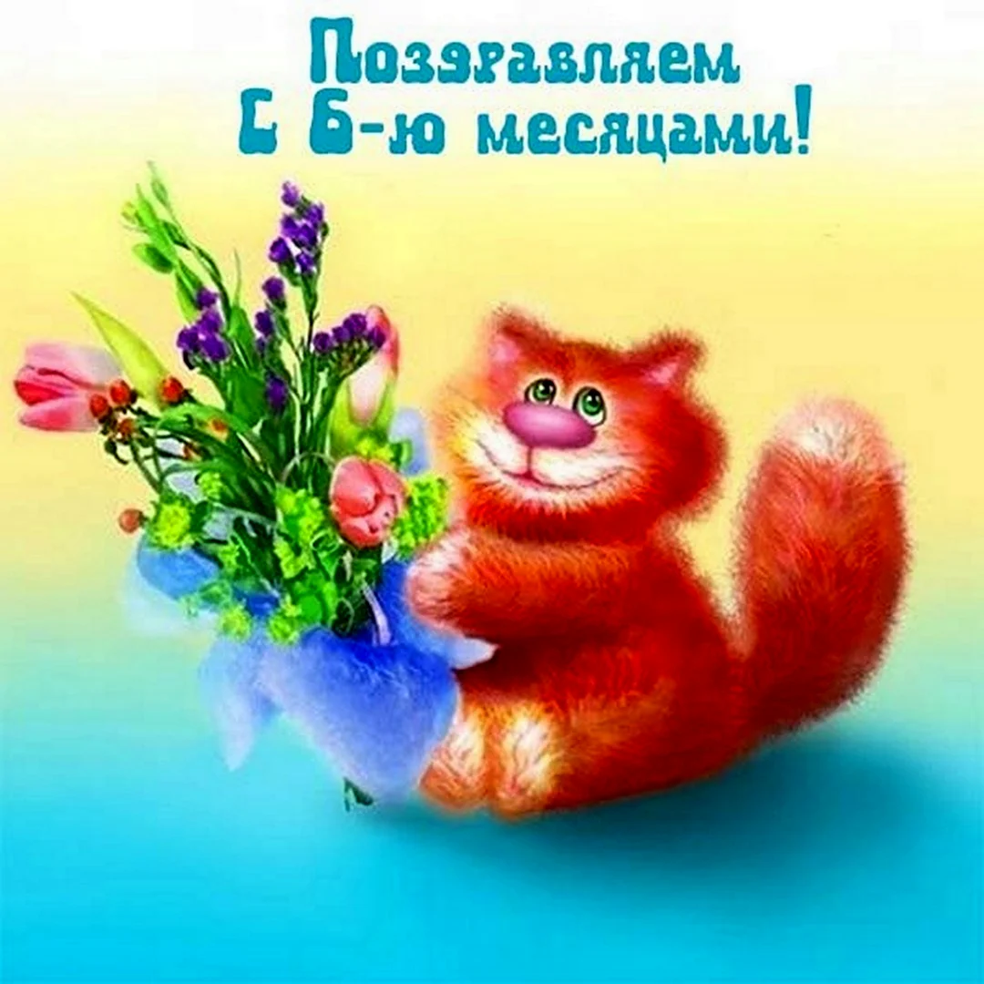 Открытка с днём рождения