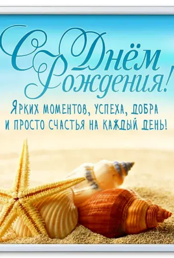 Открытка с днём рождения мужчине стильная