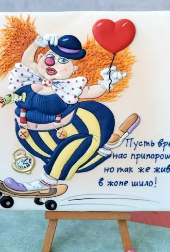 Открытка с днём рождения Старая клюшка