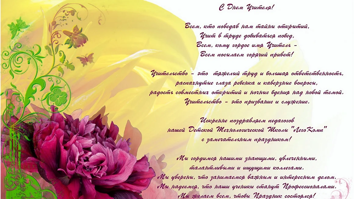 Открытка с юбилеем женщине учителю
