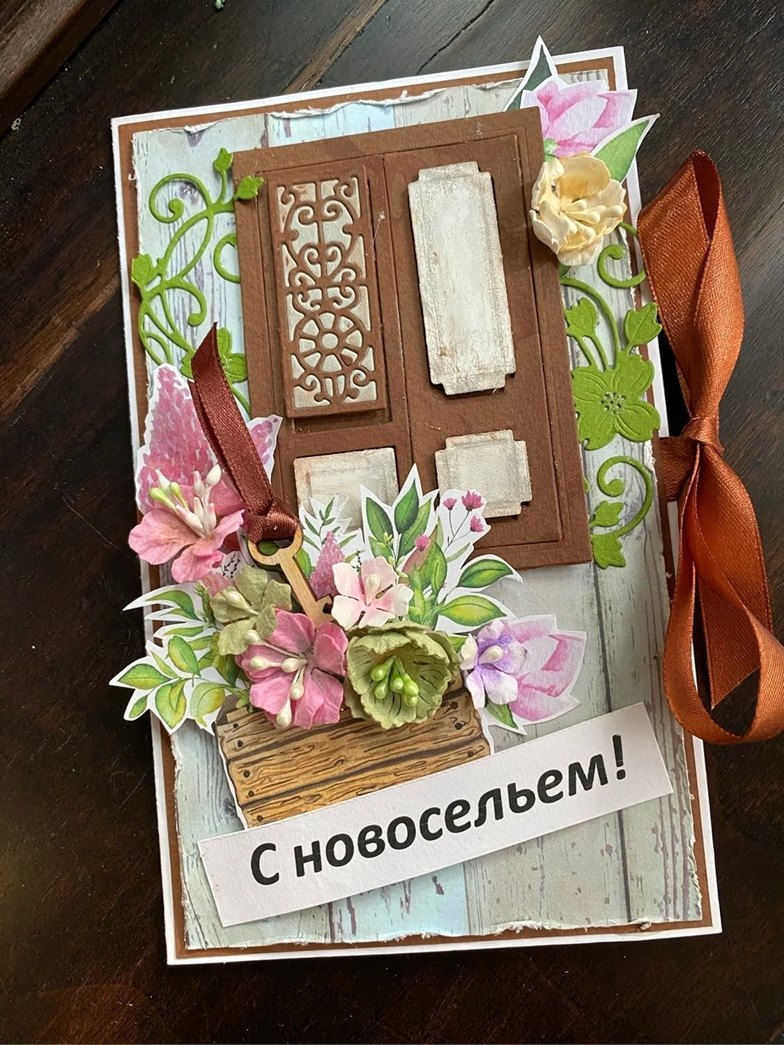 Открытка с новосельем