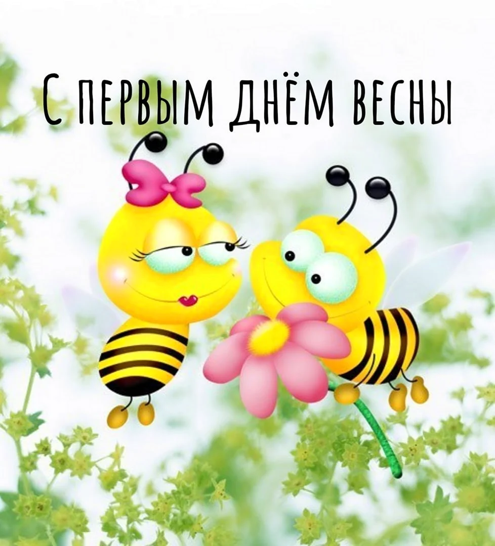 Открытка с пчелой